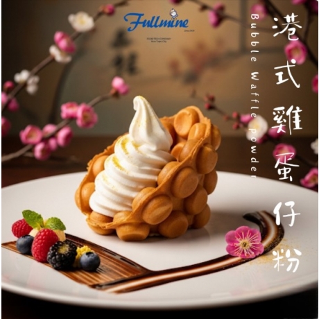 ICE FUN雞蛋仔原料口味: 原味,抹茶